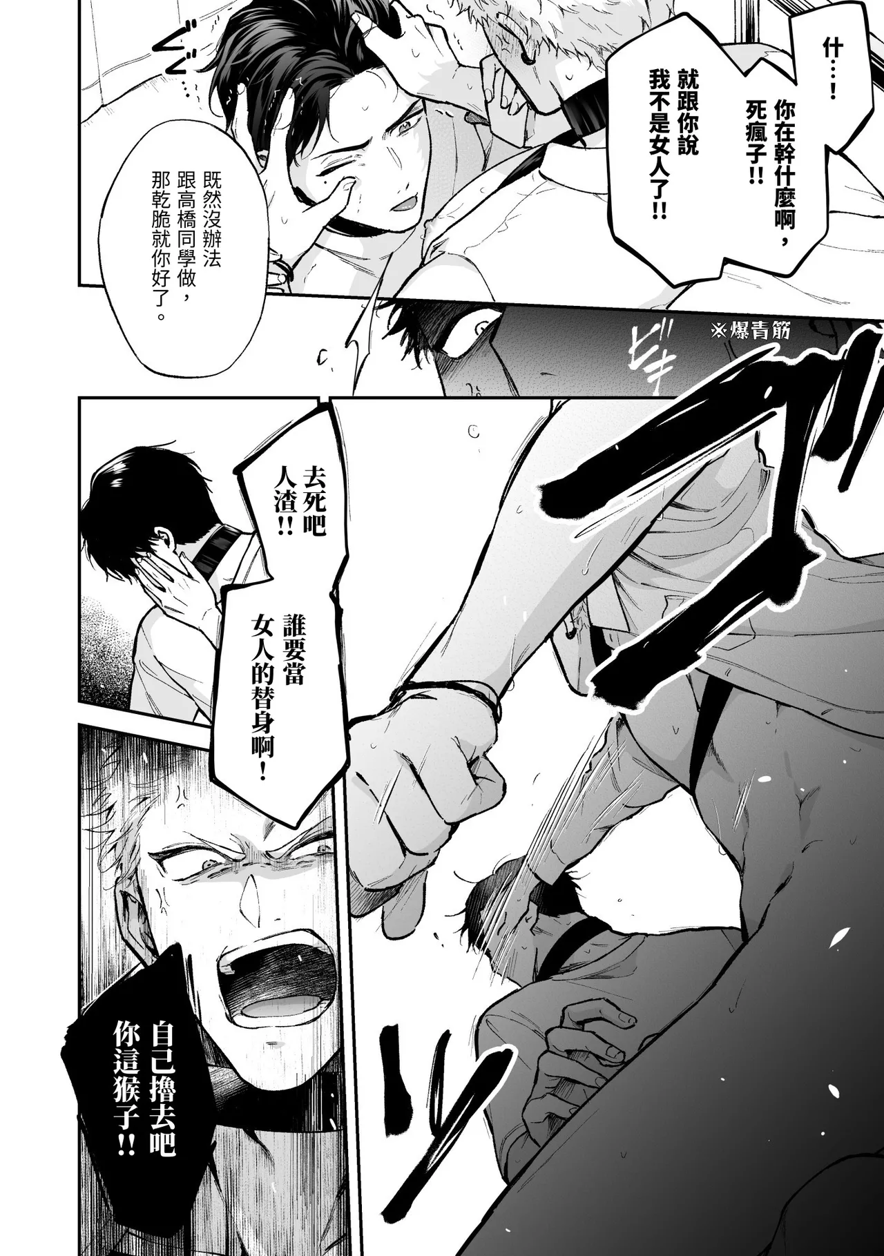 Page 92 of Shinai to Derarenai 不做就無法離開 4