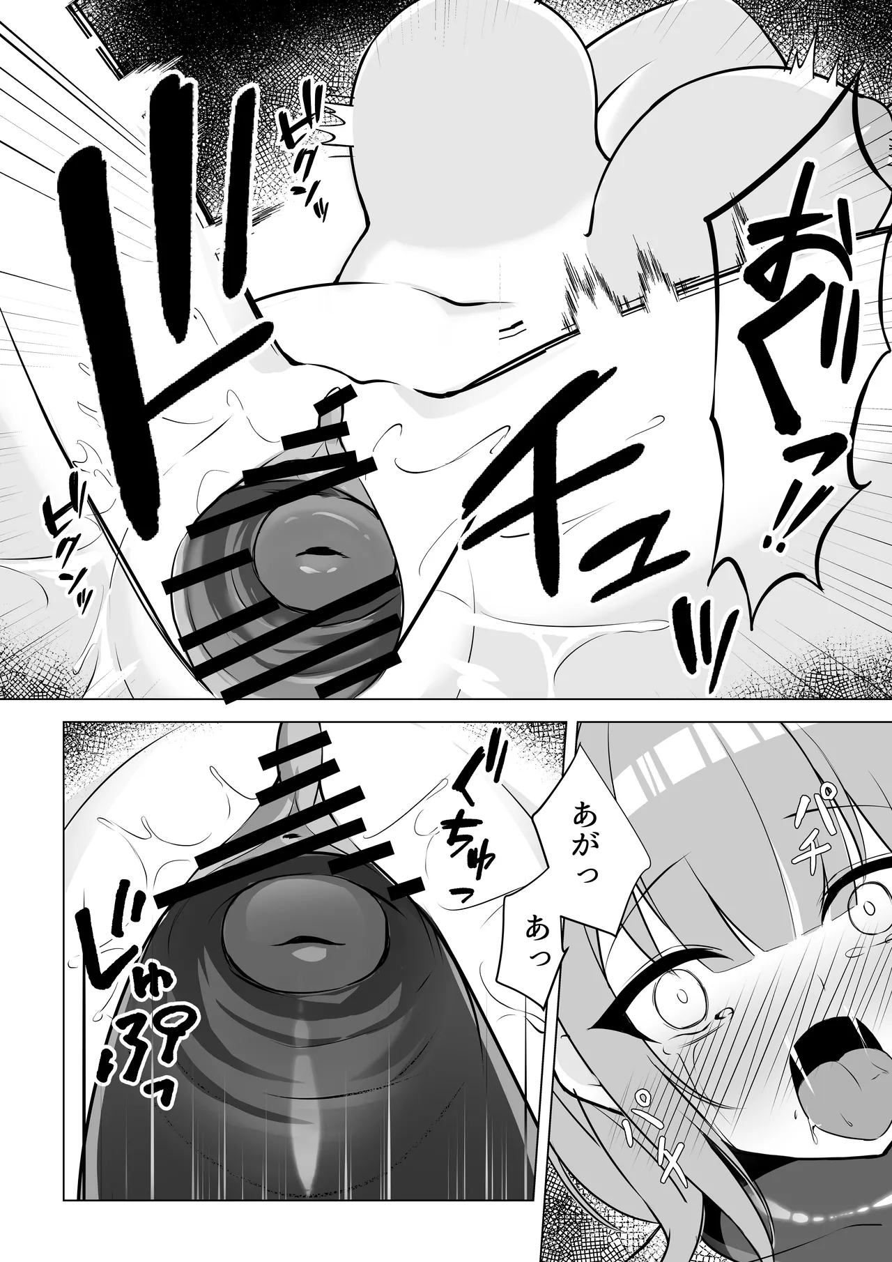 Shoujo Naedoko ni Ochite - Page 14