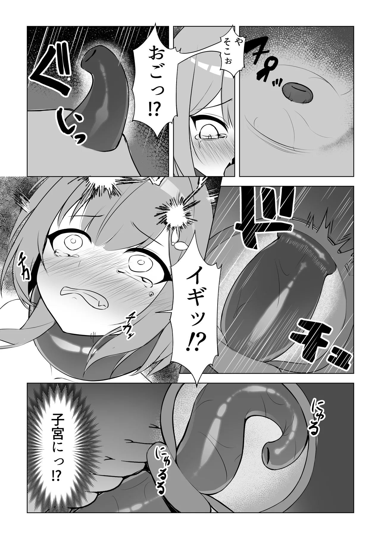 Shoujo Naedoko ni Ochite - Page 16