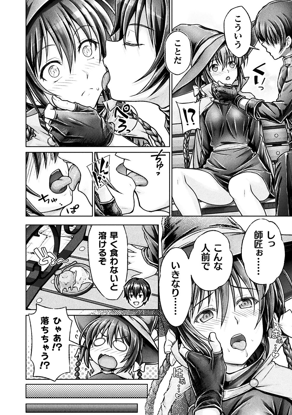 勇者パーティから追い出された俺は「ティンポ師」として生きることになった THE COMIC 第01巻 - Page 134