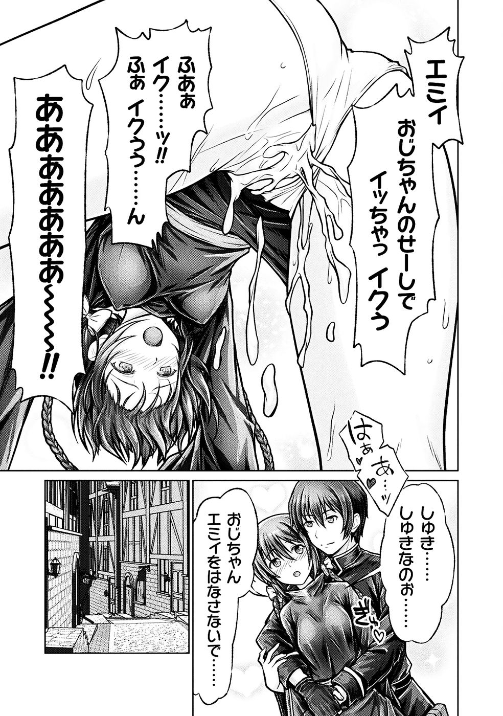 勇者パーティから追い出された俺は「ティンポ師」として生きることになった THE COMIC 第01巻 - Page 145