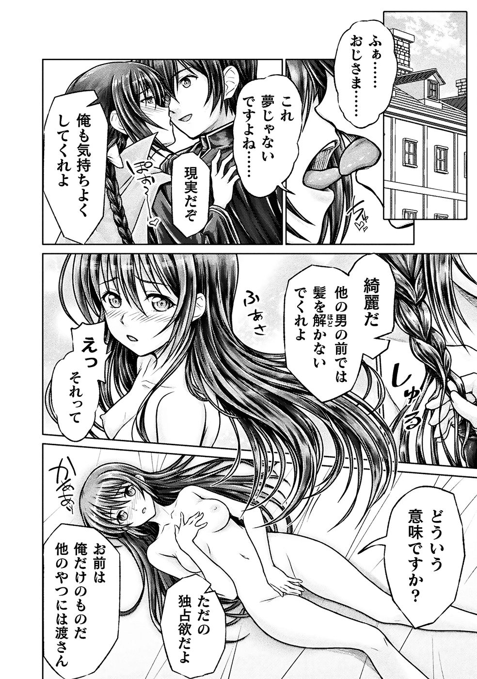 勇者パーティから追い出された俺は「ティンポ師」として生きることになった THE COMIC 第01巻 - Page 98