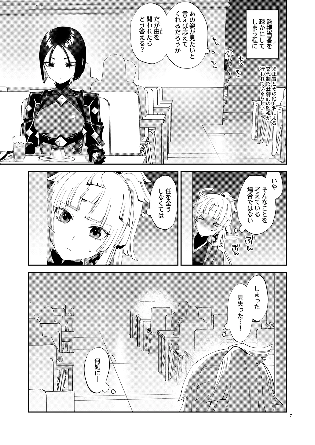Preview page 7