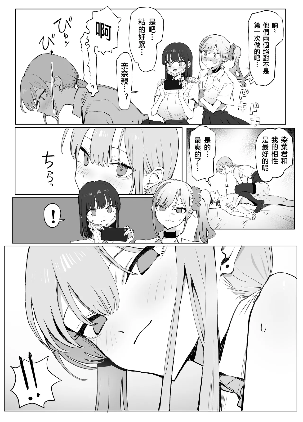 Seikoui Jisshu 3 - Page 22
