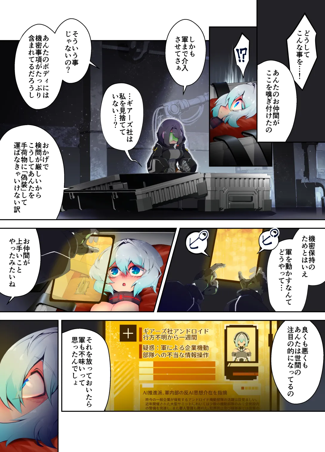 The captured android is carried away without being able to move his arms or legs END - Page 9