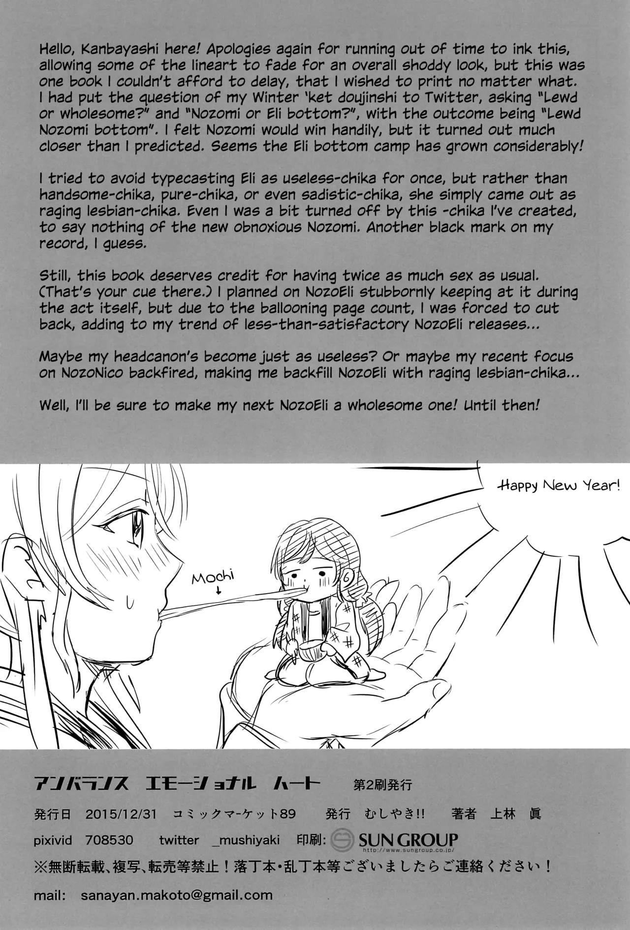 Unbalanced Emotional Heart - Page 65