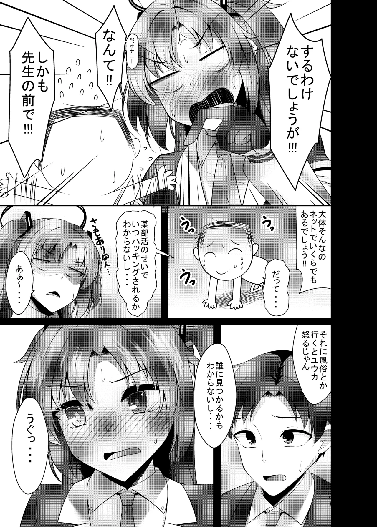 Preview page 7
