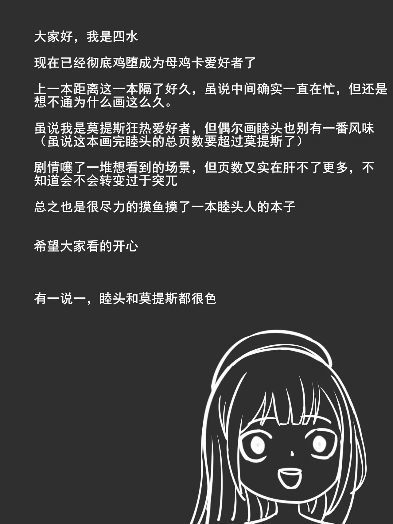 只是什么要求都会满足的若叶睦 - Page 24