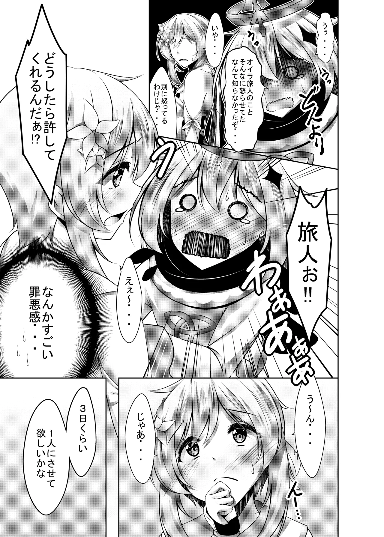 Preview page 7