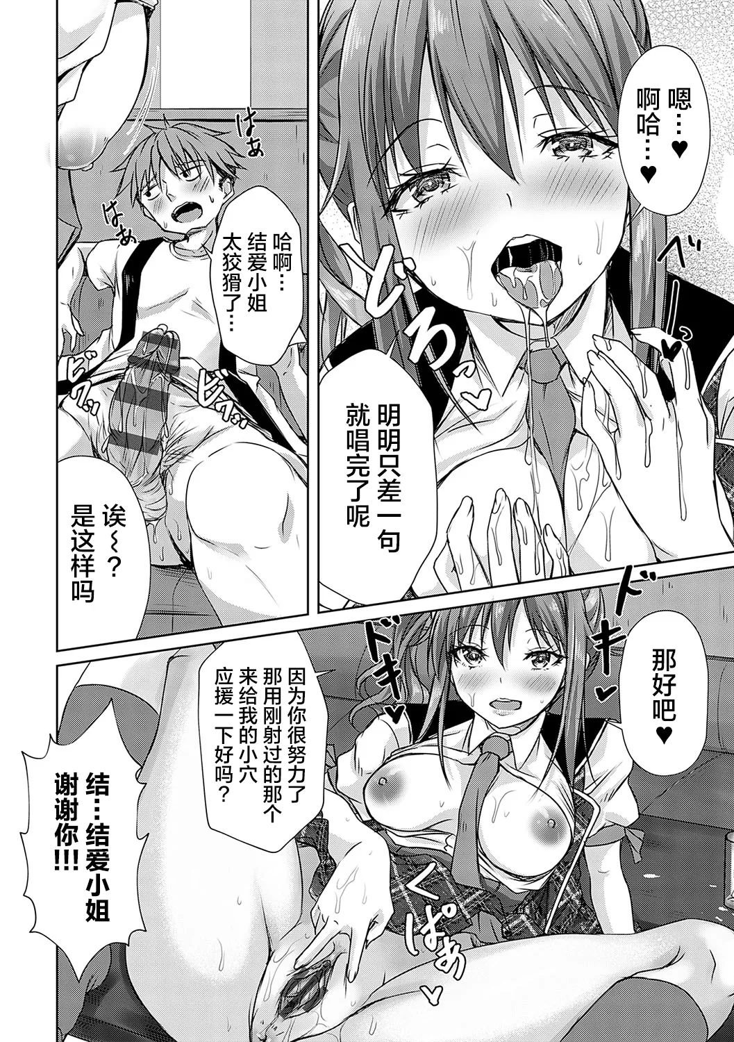 AV Sharehouse - Page 101