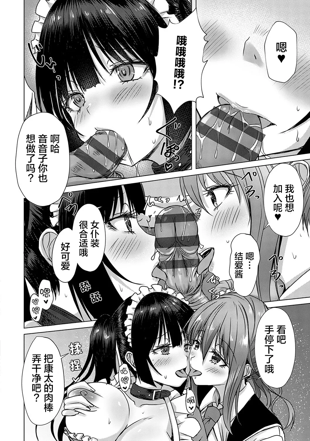 AV Sharehouse - Page 113