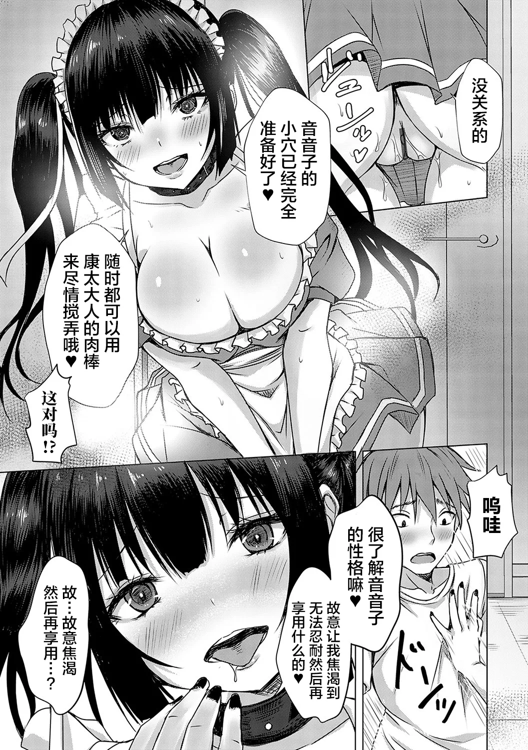 AV Sharehouse - Page 120