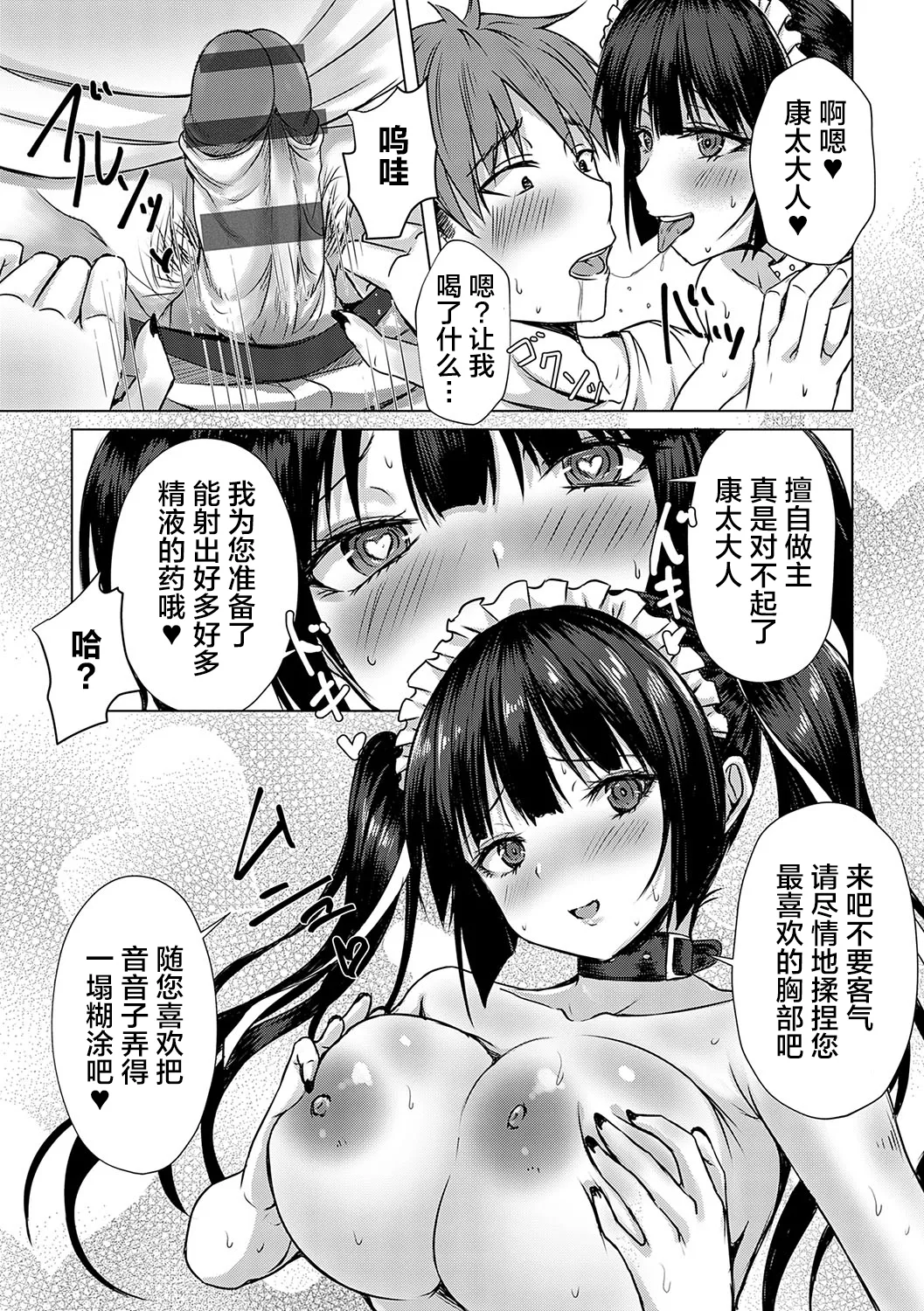 AV Sharehouse - Page 122