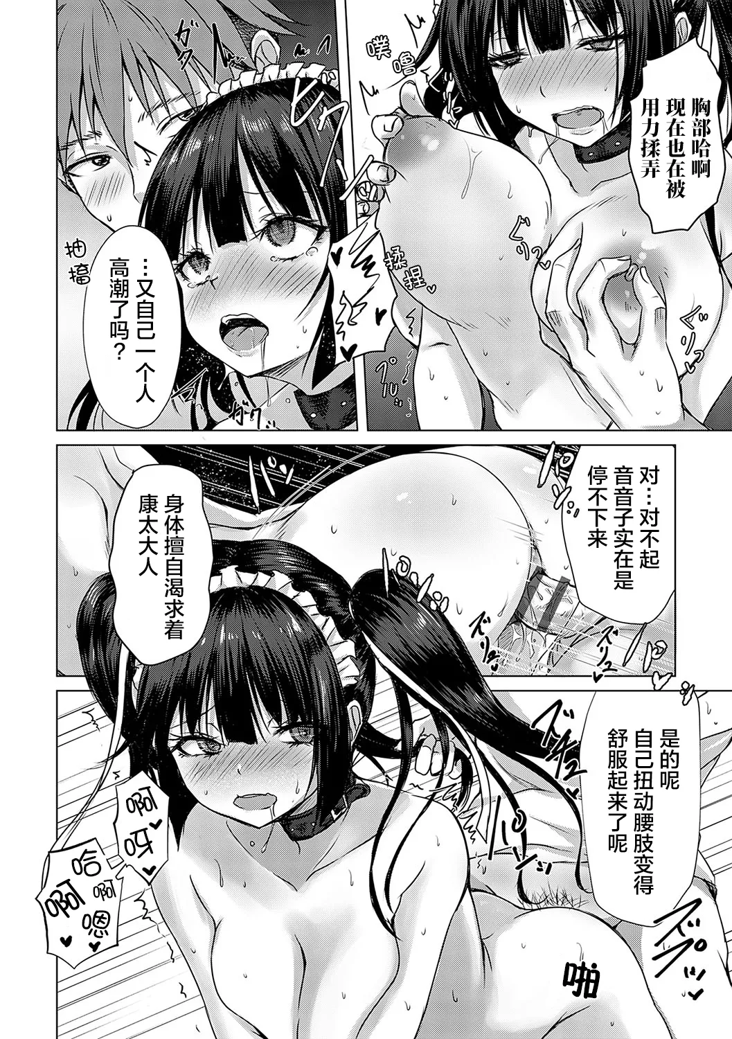AV Sharehouse - Page 133