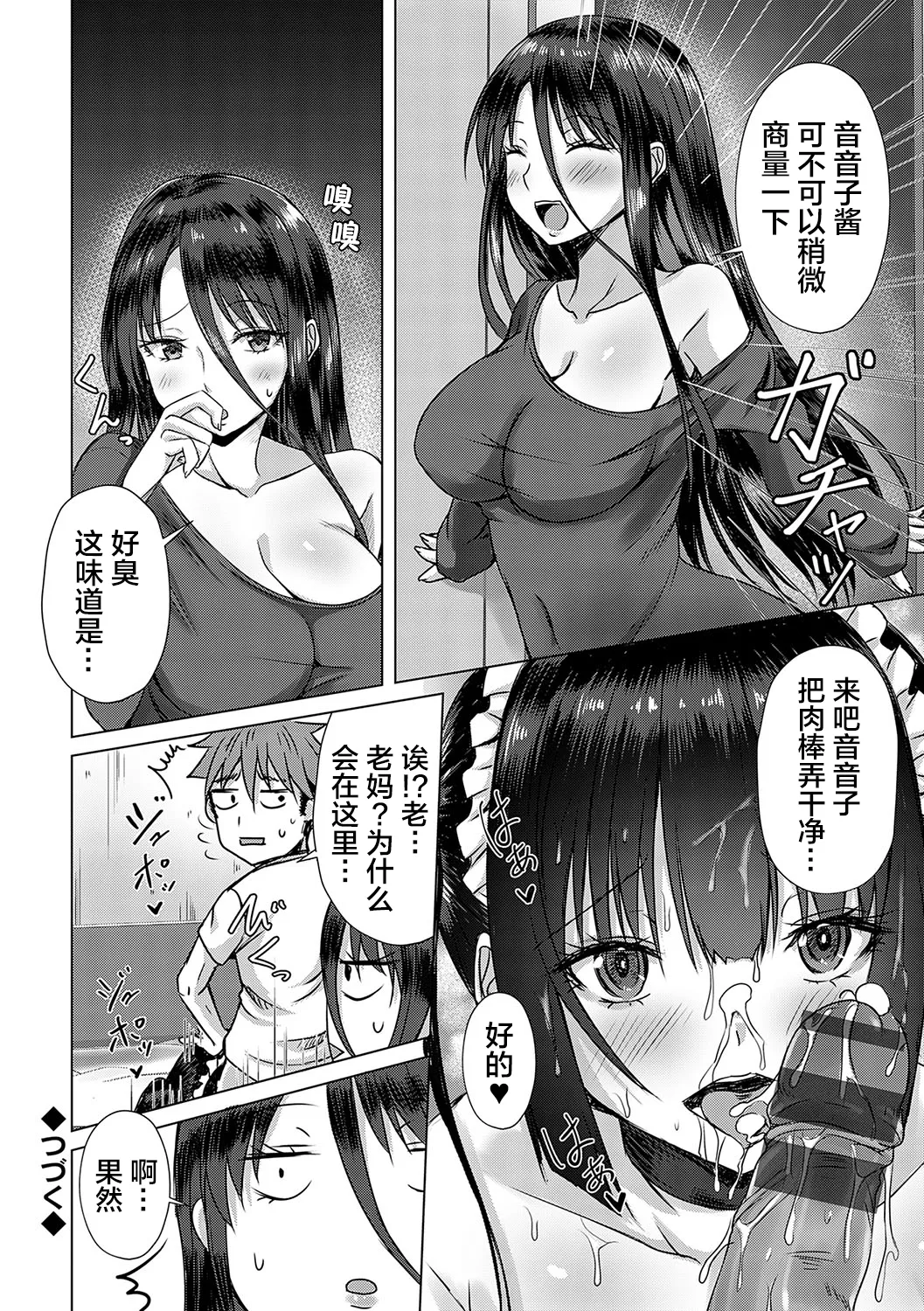 AV Sharehouse - Page 139