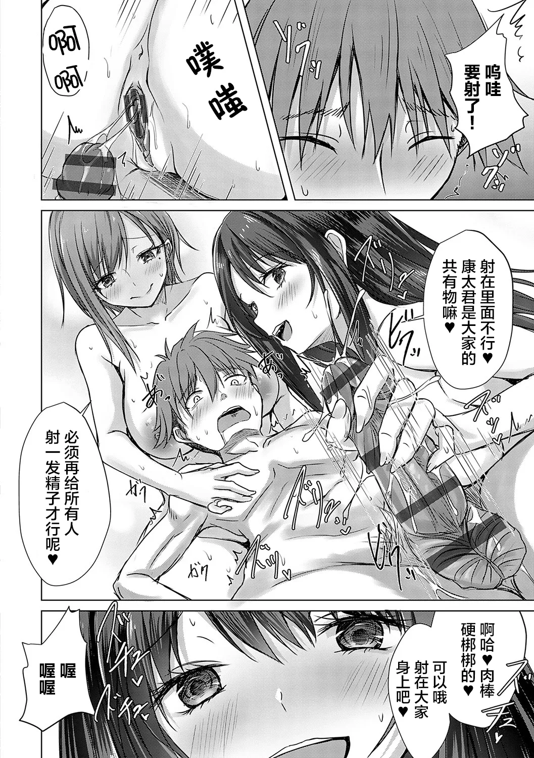 AV Sharehouse - Page 143