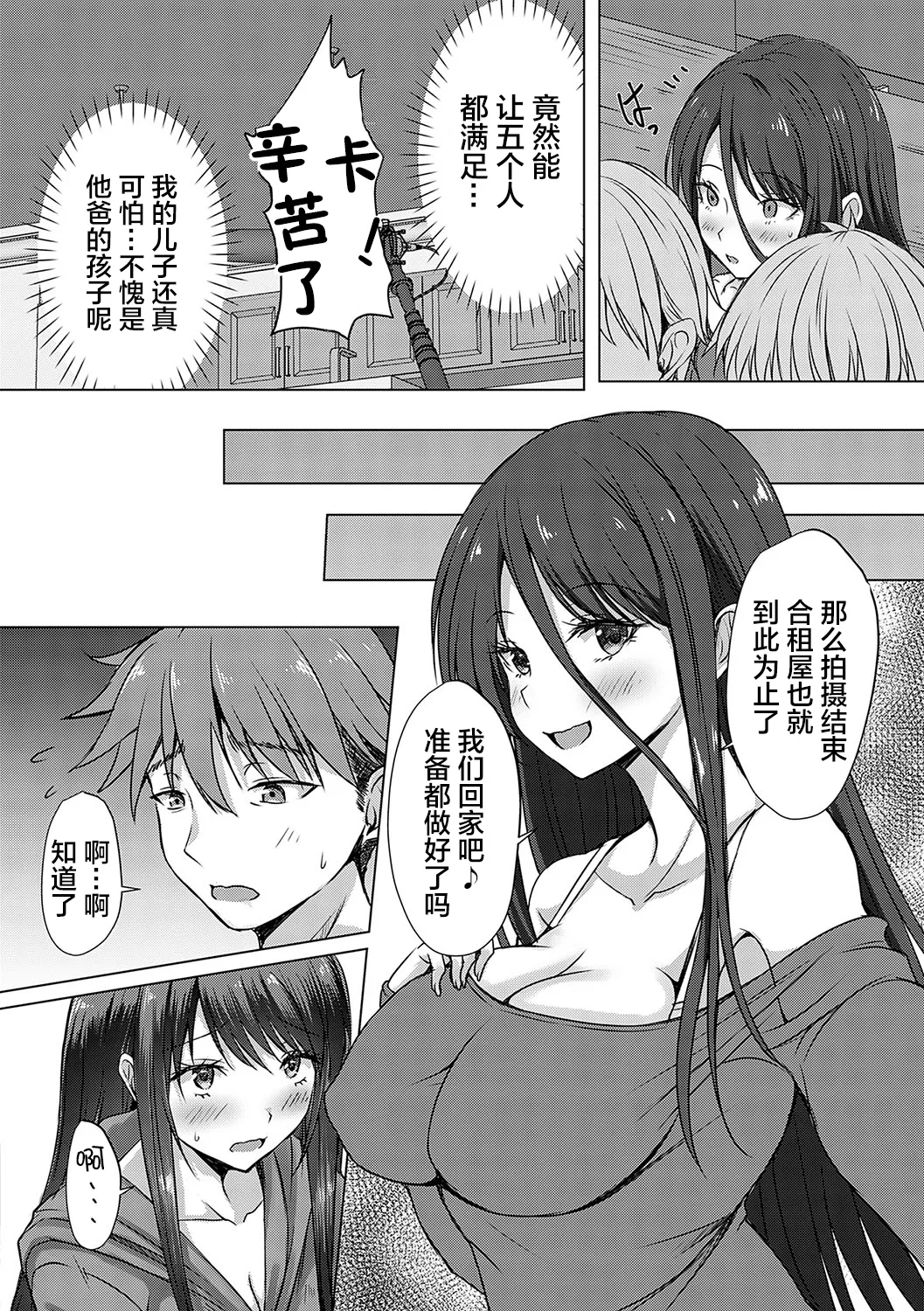 AV Sharehouse - Page 163