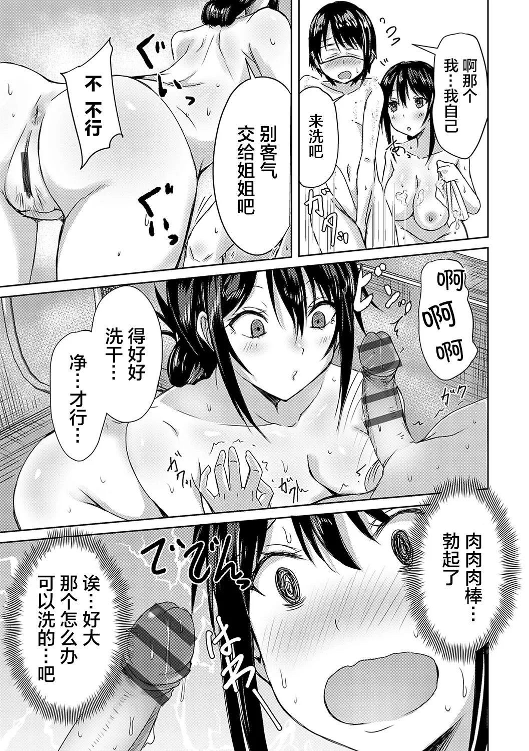 AV Sharehouse - Page 174