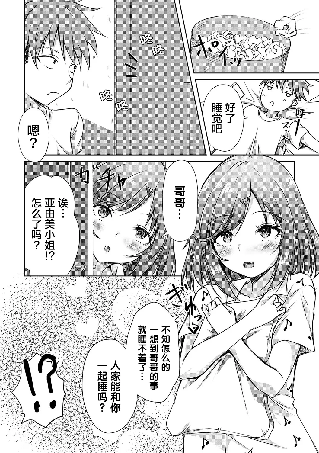 AV Sharehouse - Page 67