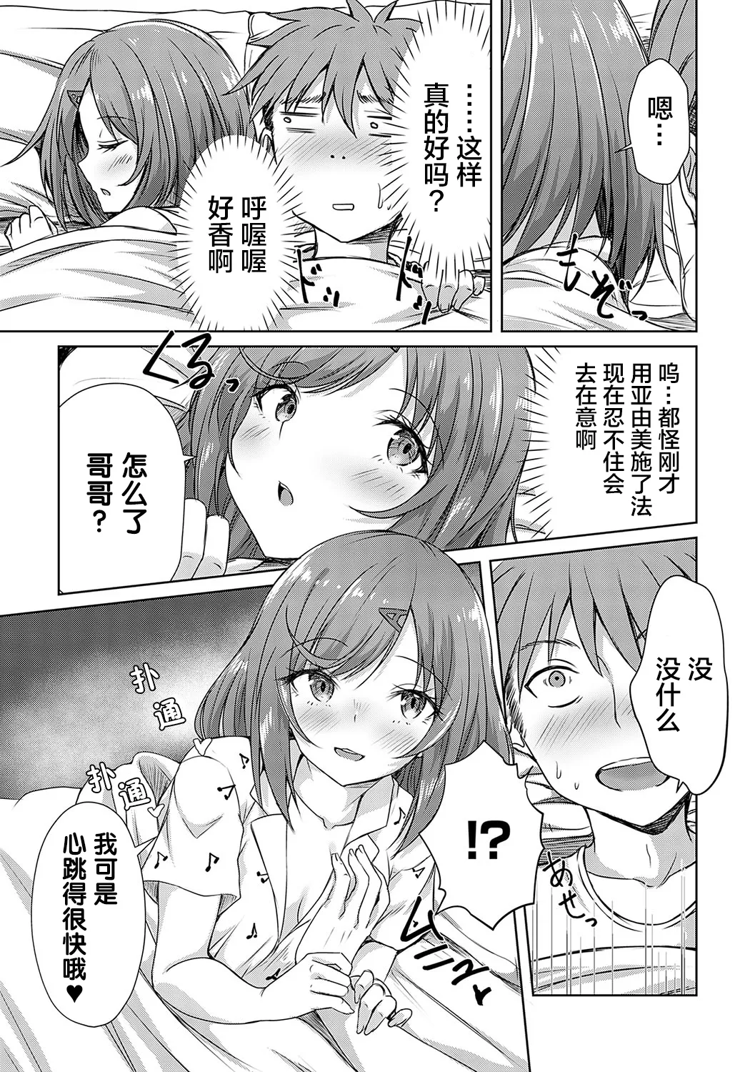 AV Sharehouse - Page 68