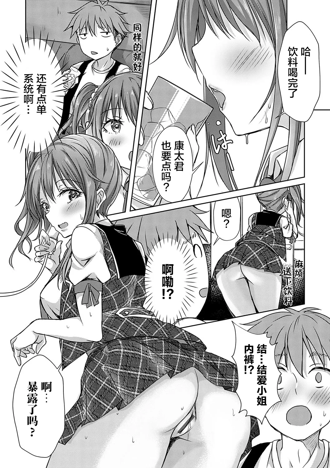AV Sharehouse - Page 94