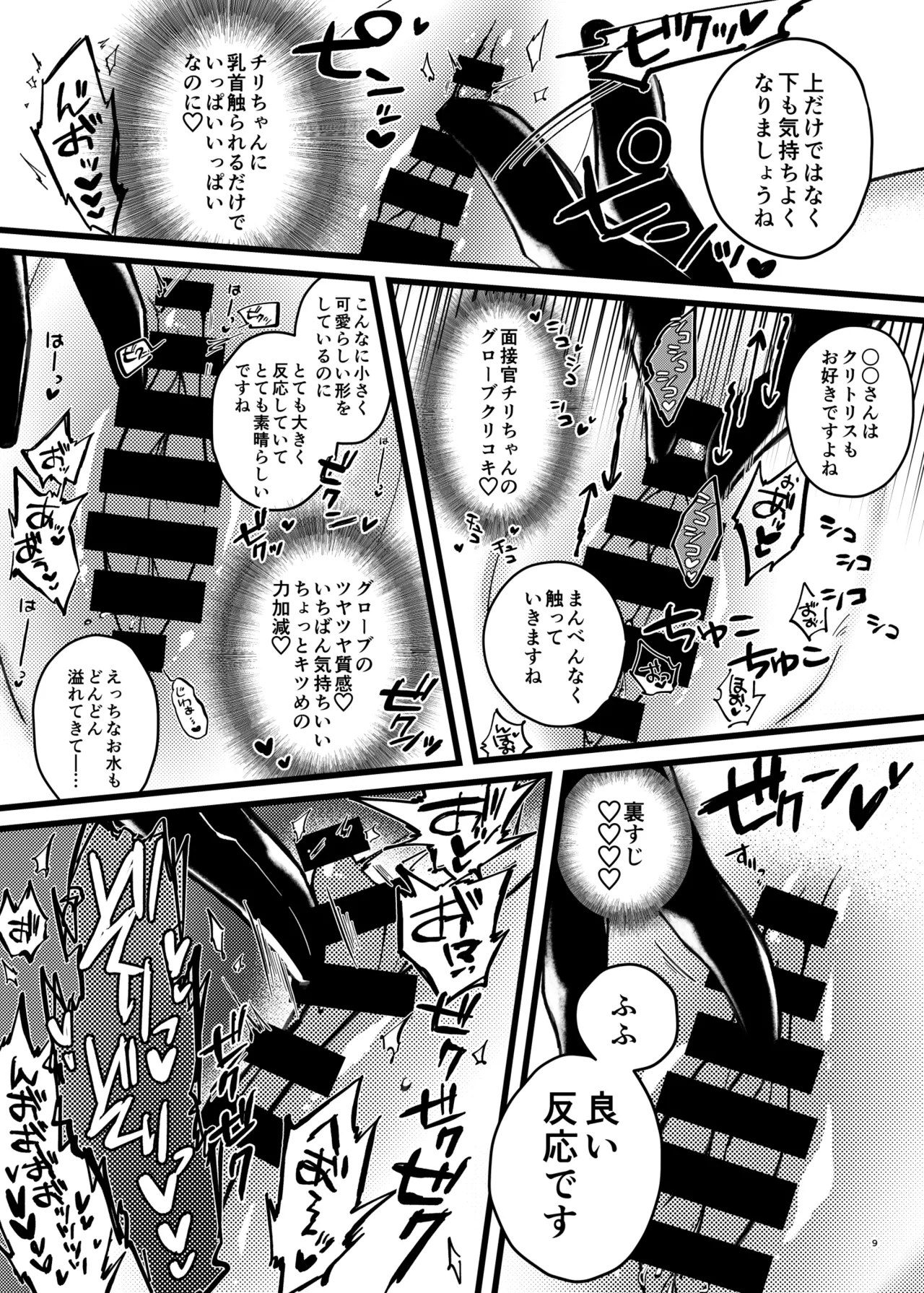 Preview page 8