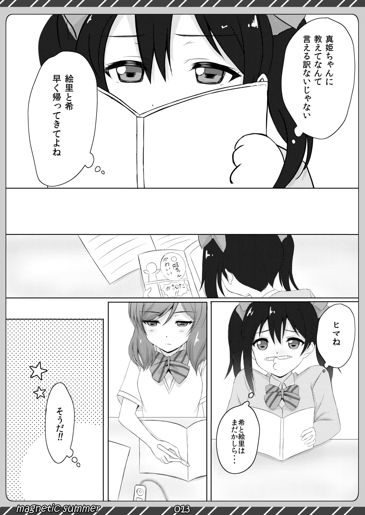 magnetic summer - Page 12