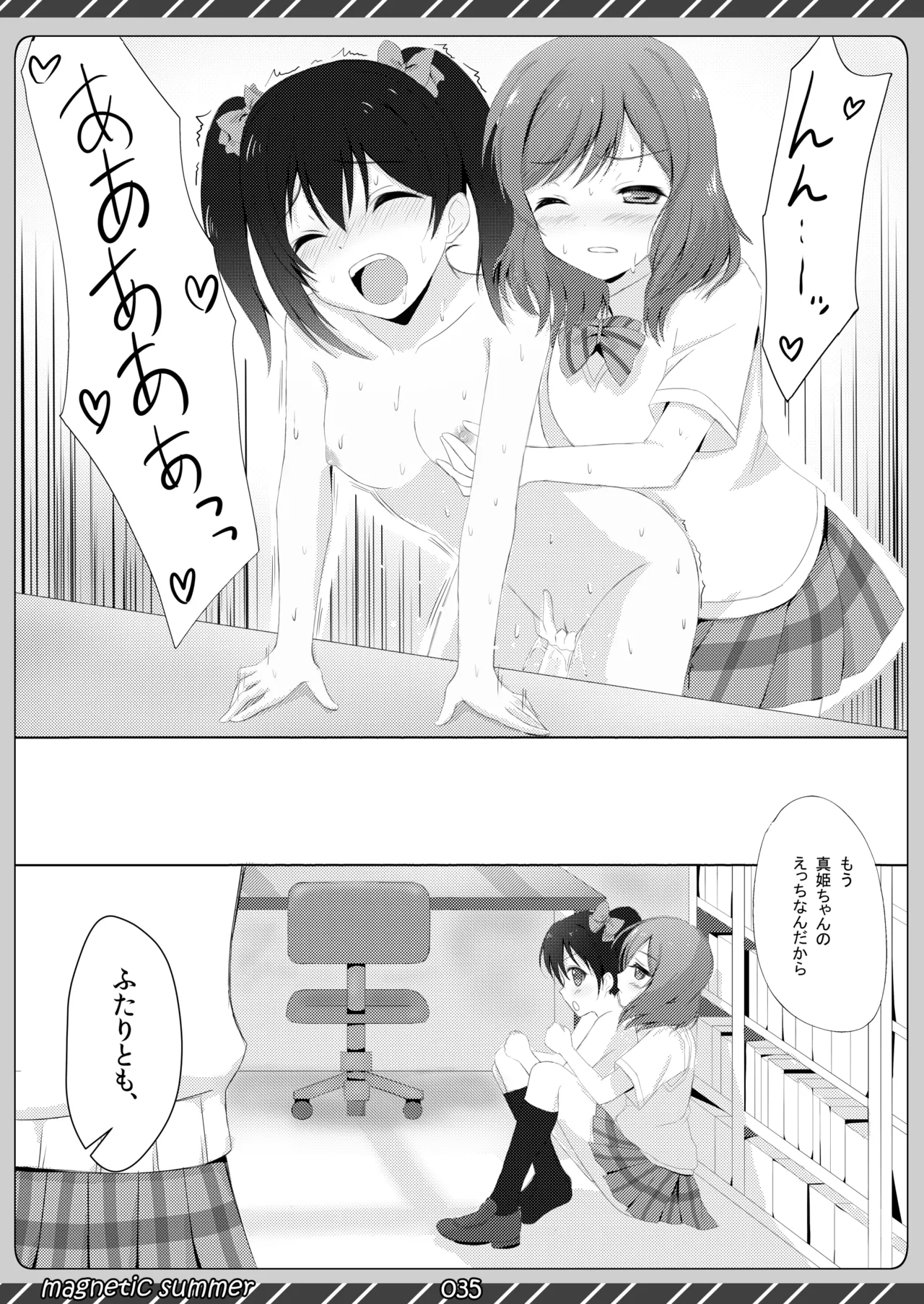 magnetic summer - Page 34