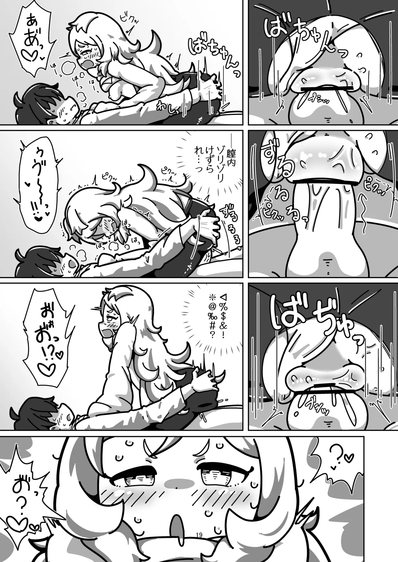 Miyako-chan no Ecchi na Hon - Page 18
