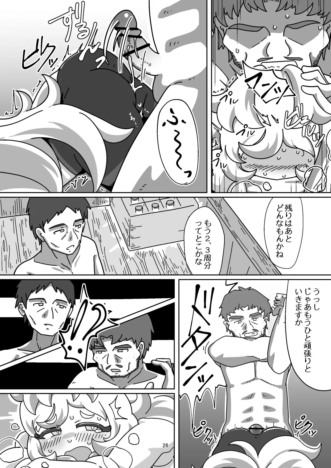 Miyako-chan no Ecchi na Hon 2 - Page 25