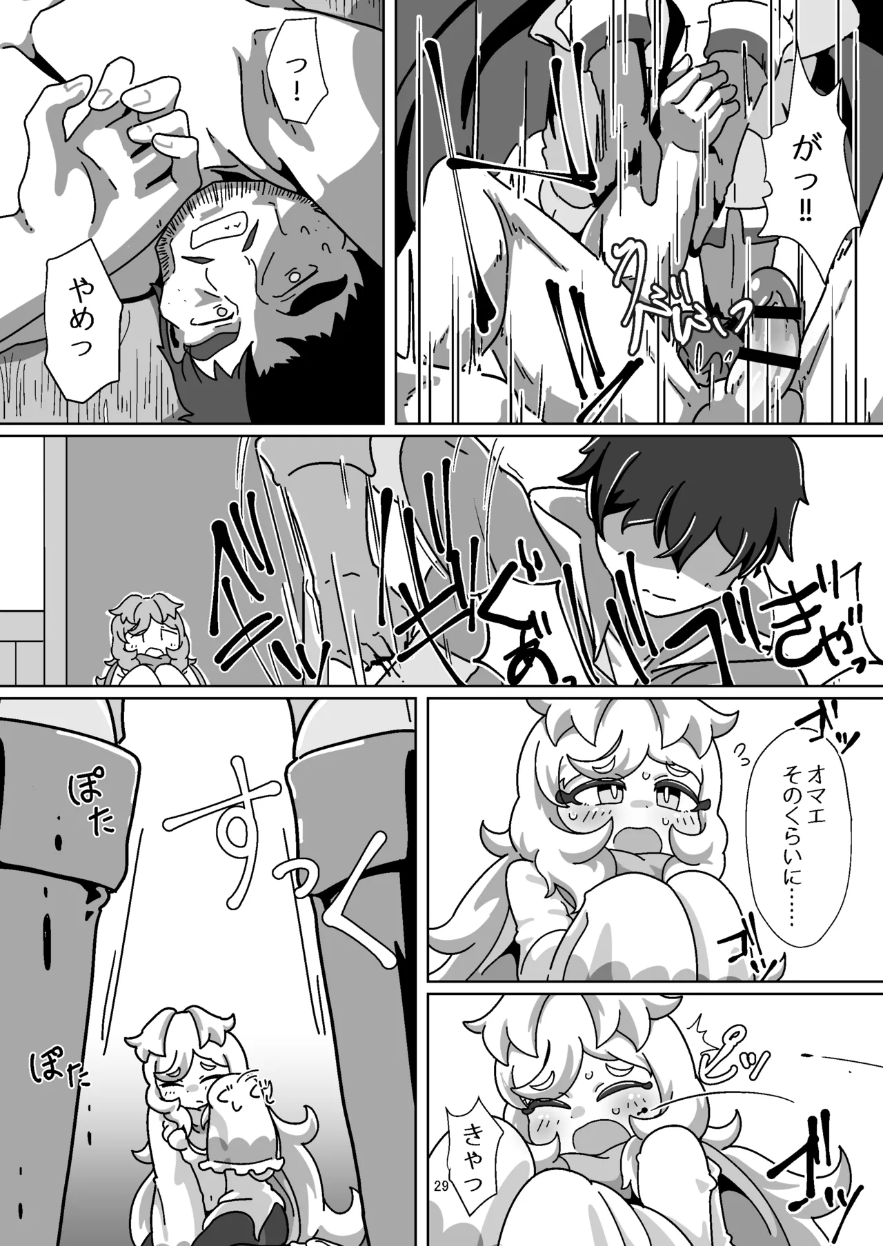 Miyako-chan no Ecchi na Hon 2 - Page 28