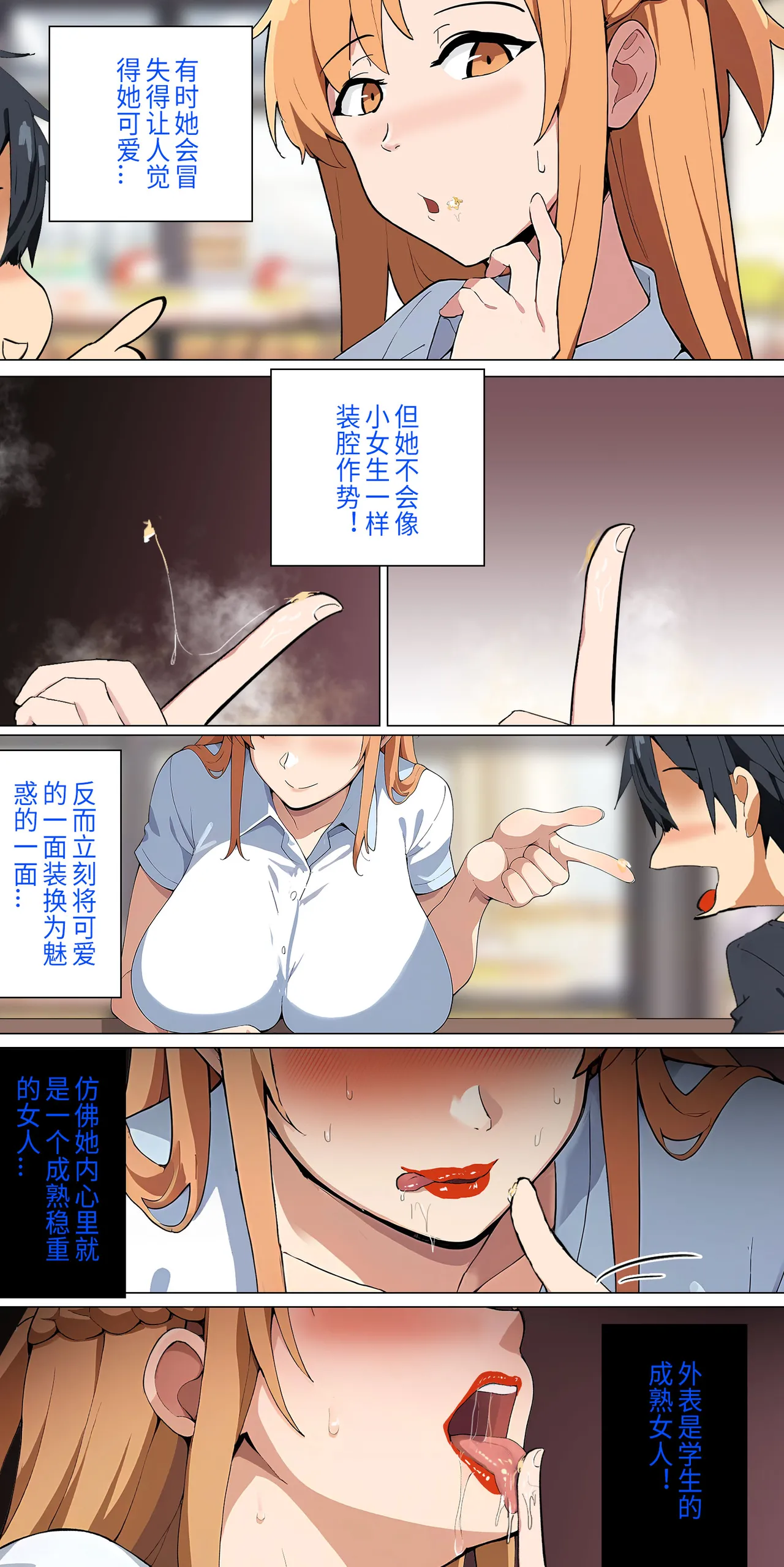 爱之家 1-73 - Page 85