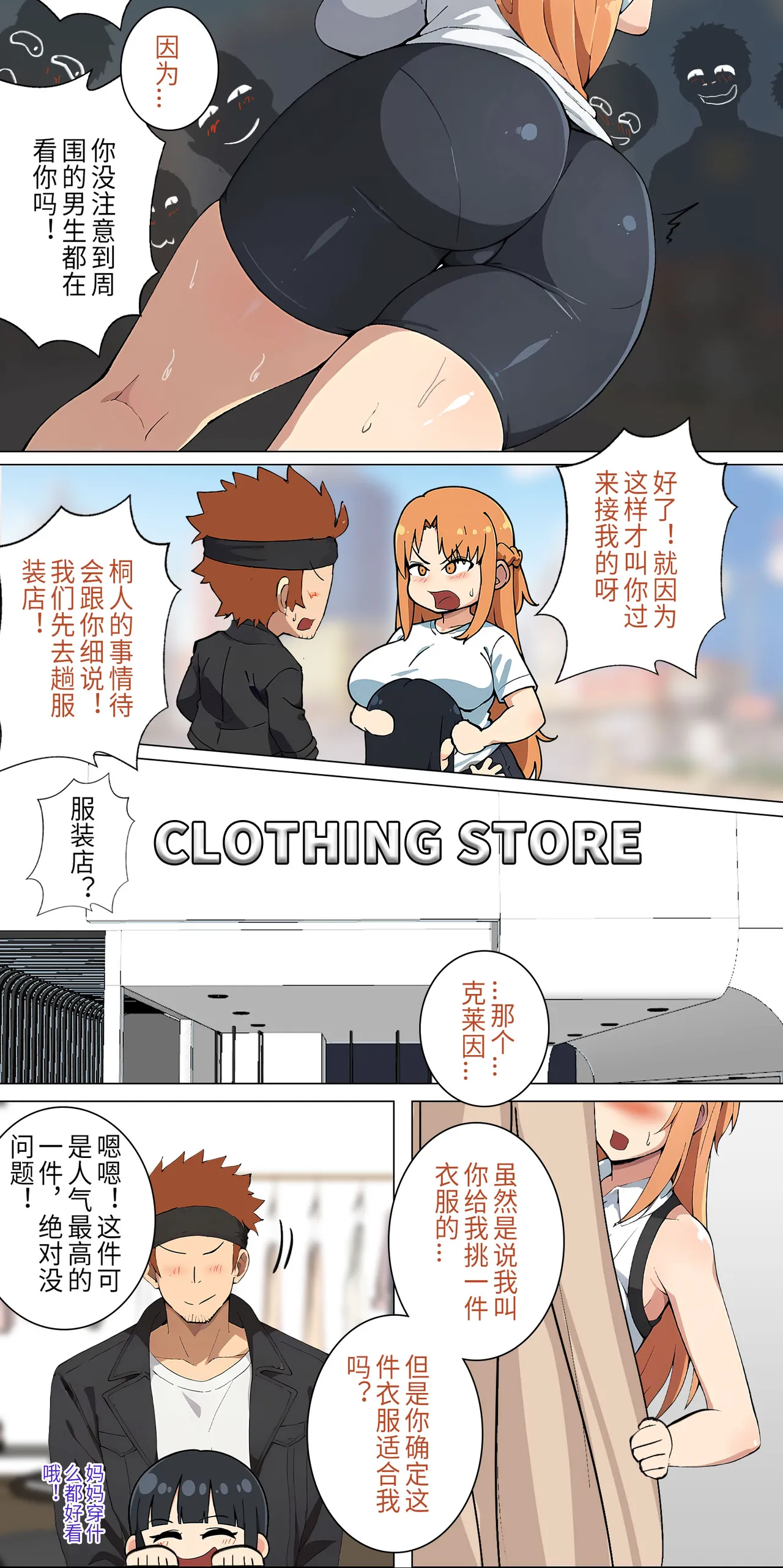 爱之家 1-73 - Page 102