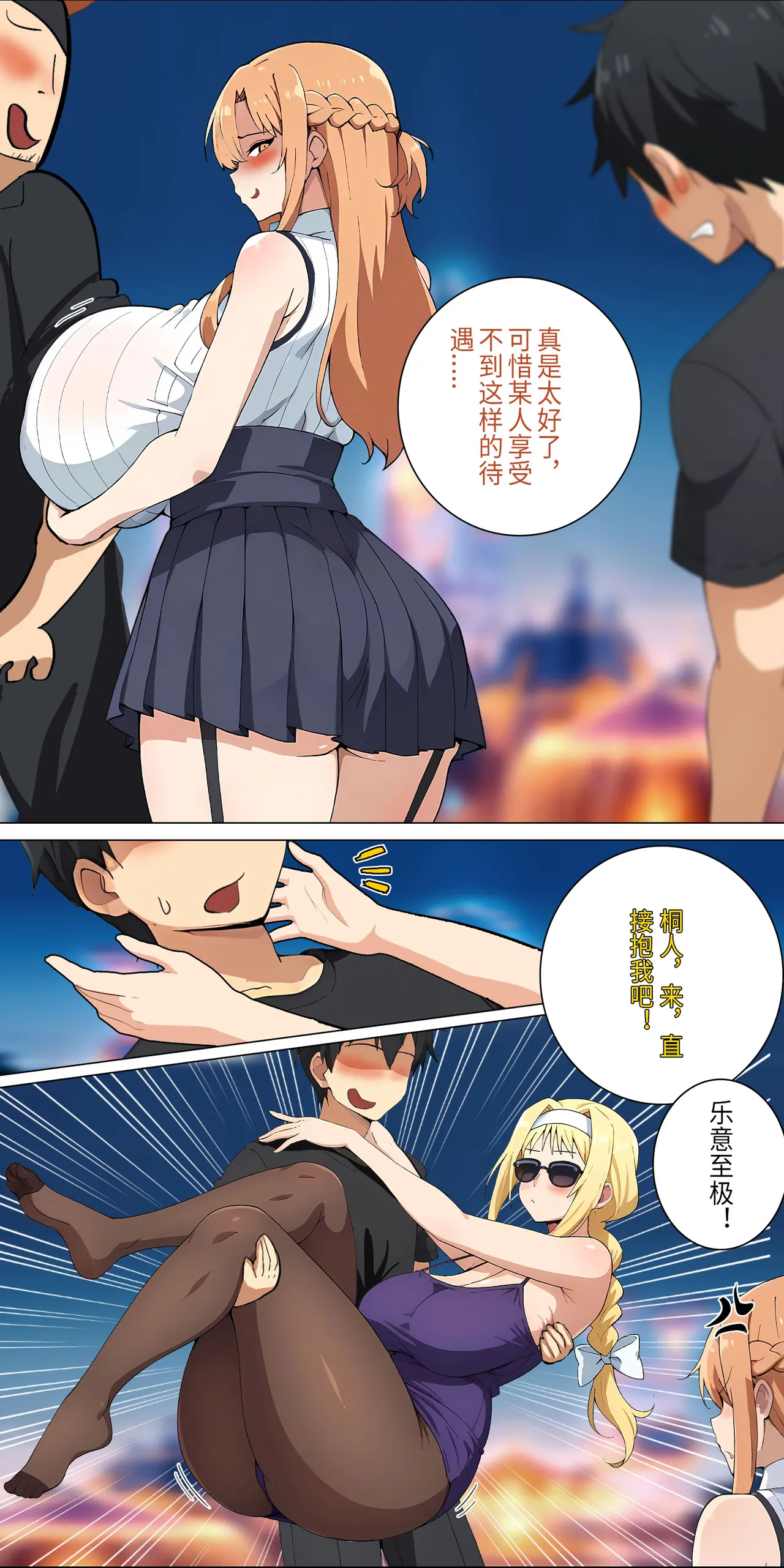 爱之家 1-73 - Page 107