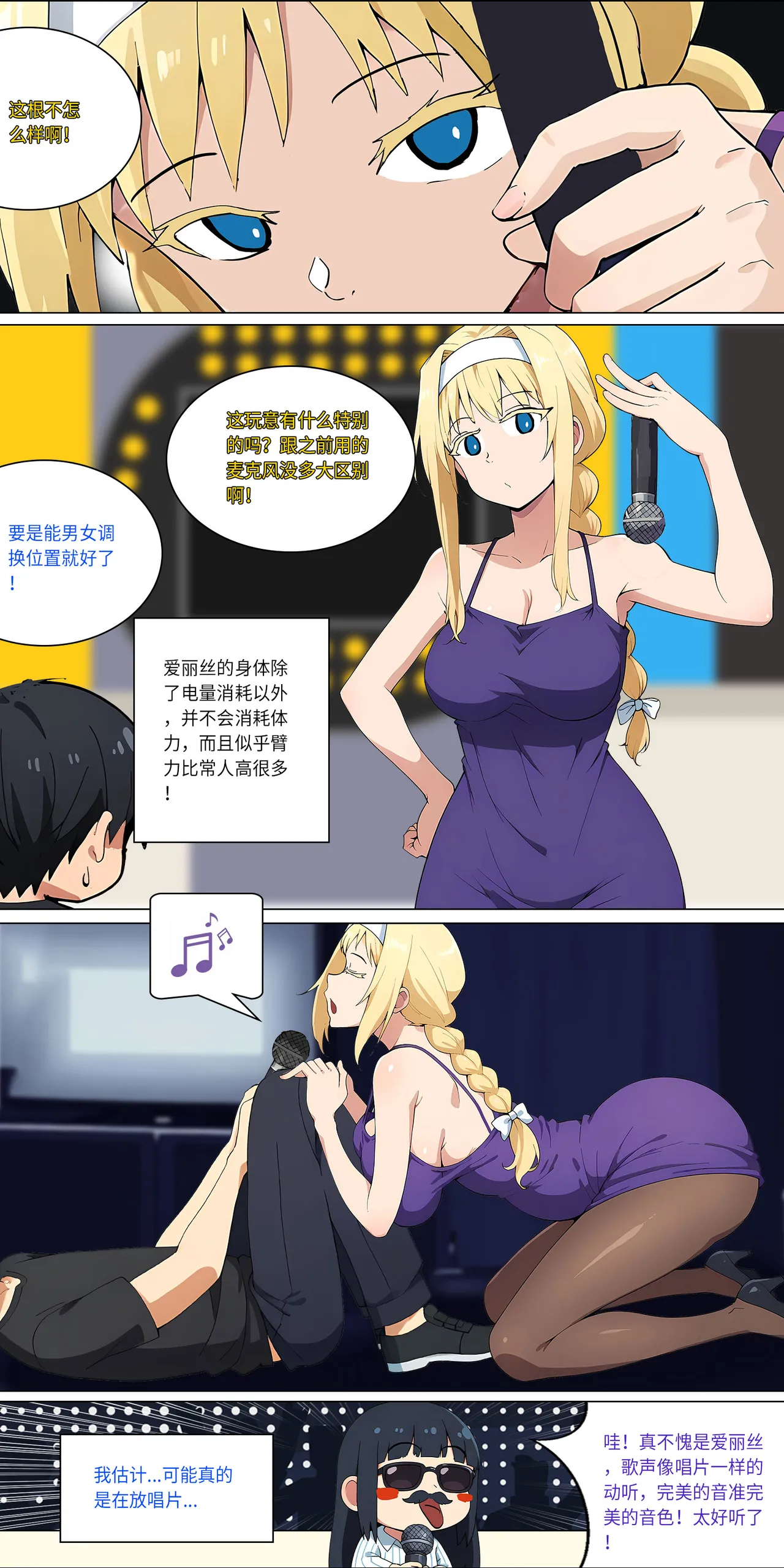 爱之家 1-73 - Page 130