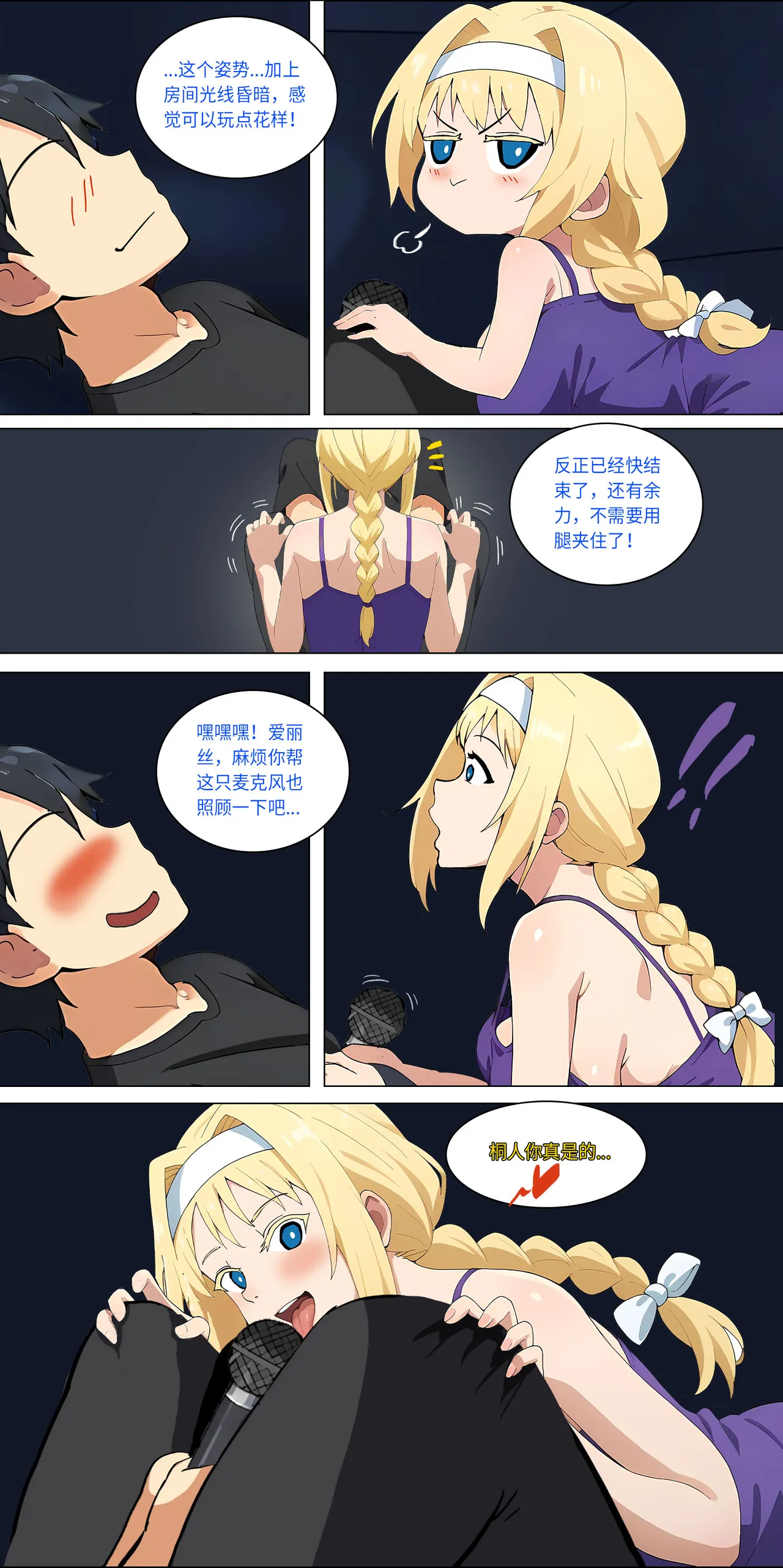 爱之家 1-73 - Page 131
