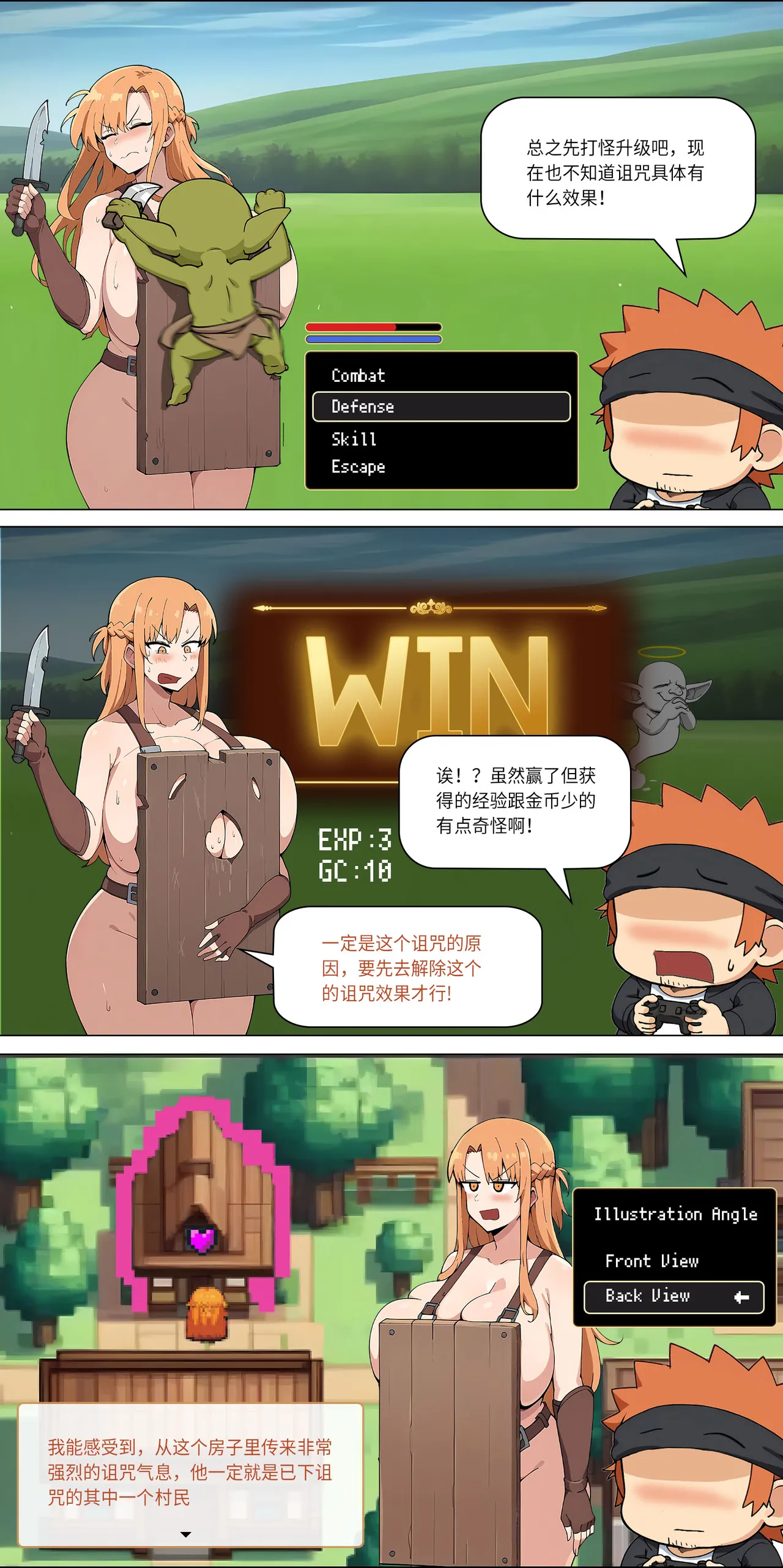 爱之家 1-73 - Page 138