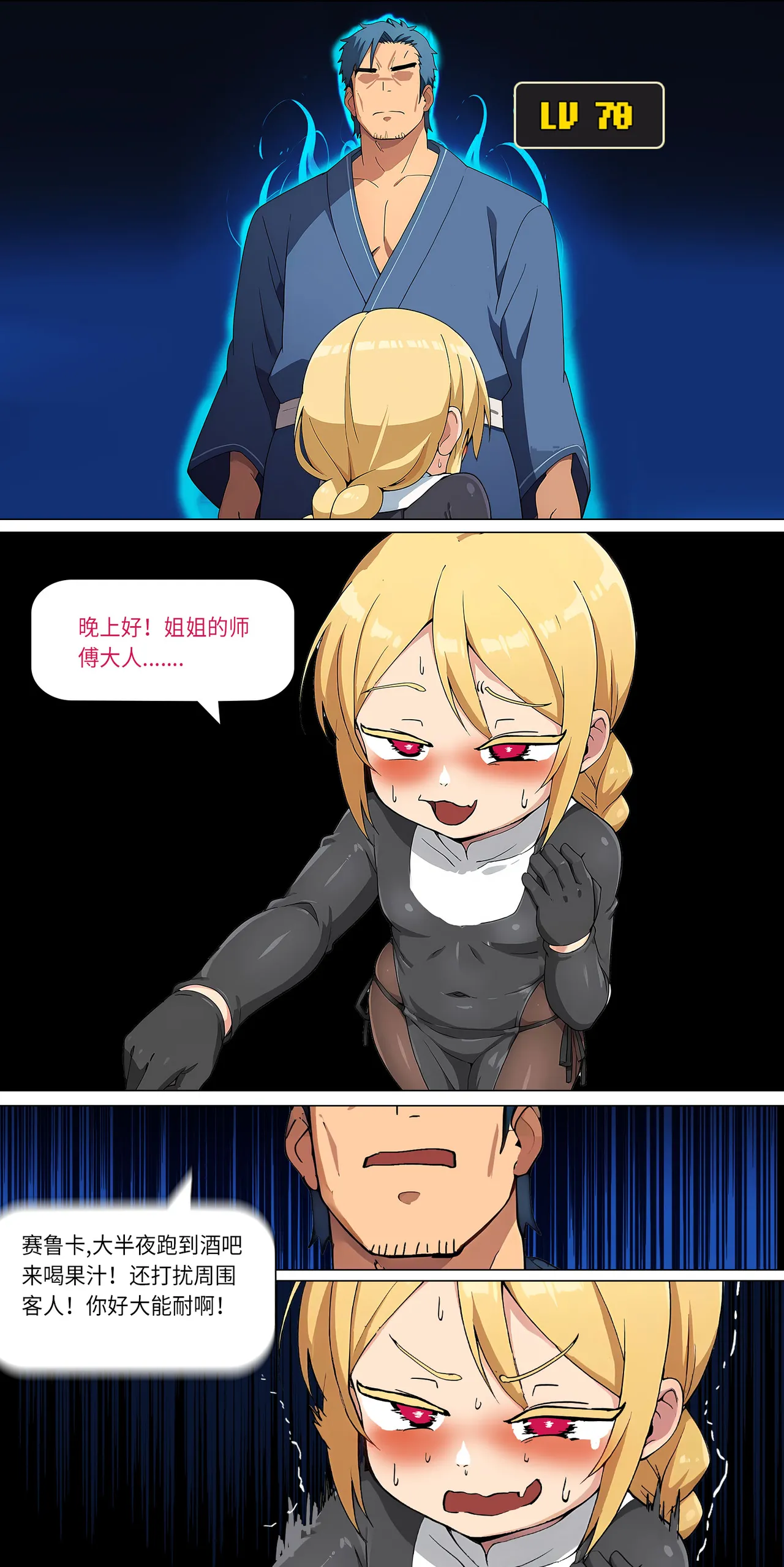 爱之家 1-73 - Page 153