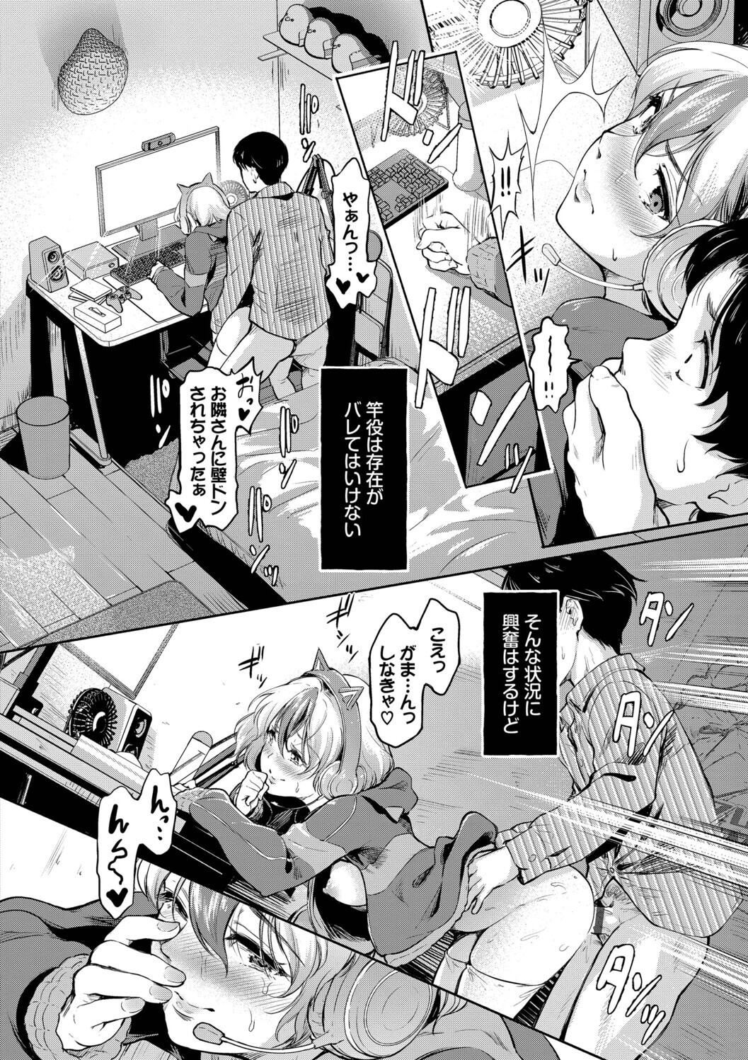 Kakure Bitchchan no Nichijou - Page 24