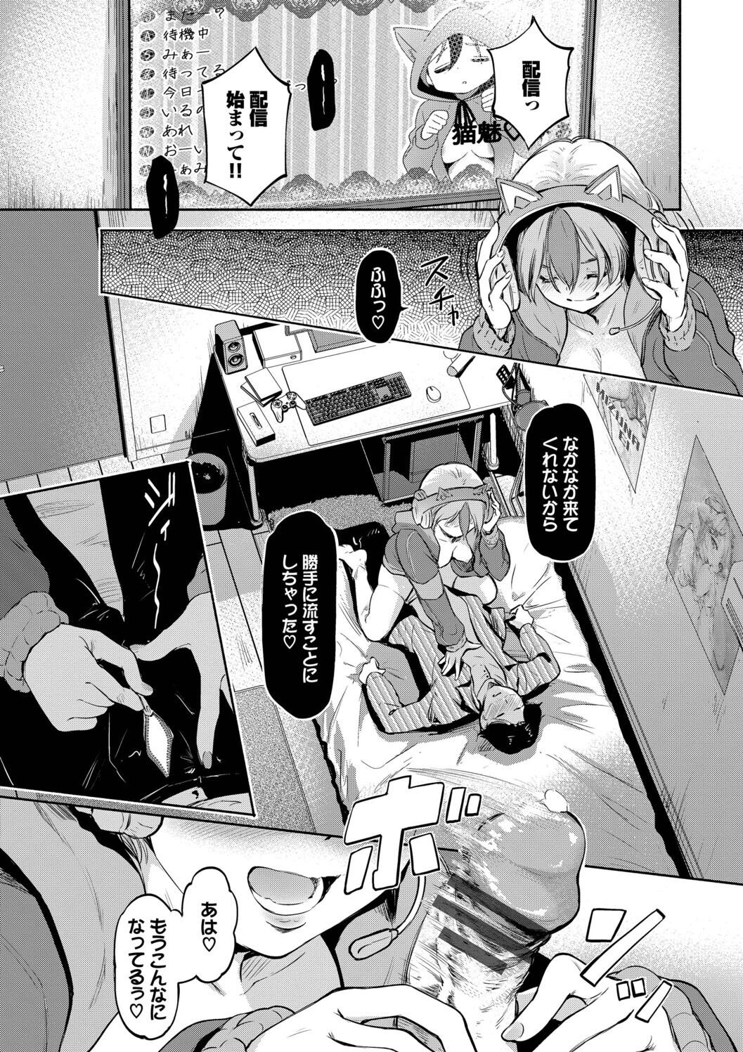 Kakure Bitchchan no Nichijou - Page 30