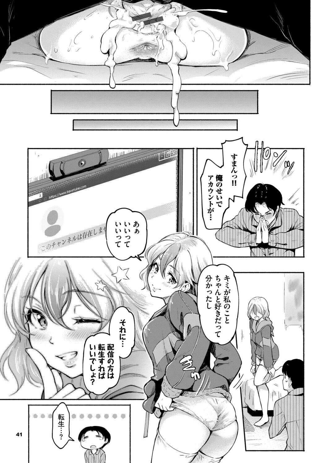 Kakure Bitchchan no Nichijou - Page 41