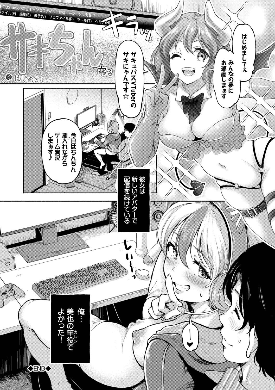 Kakure Bitchchan no Nichijou - Page 42
