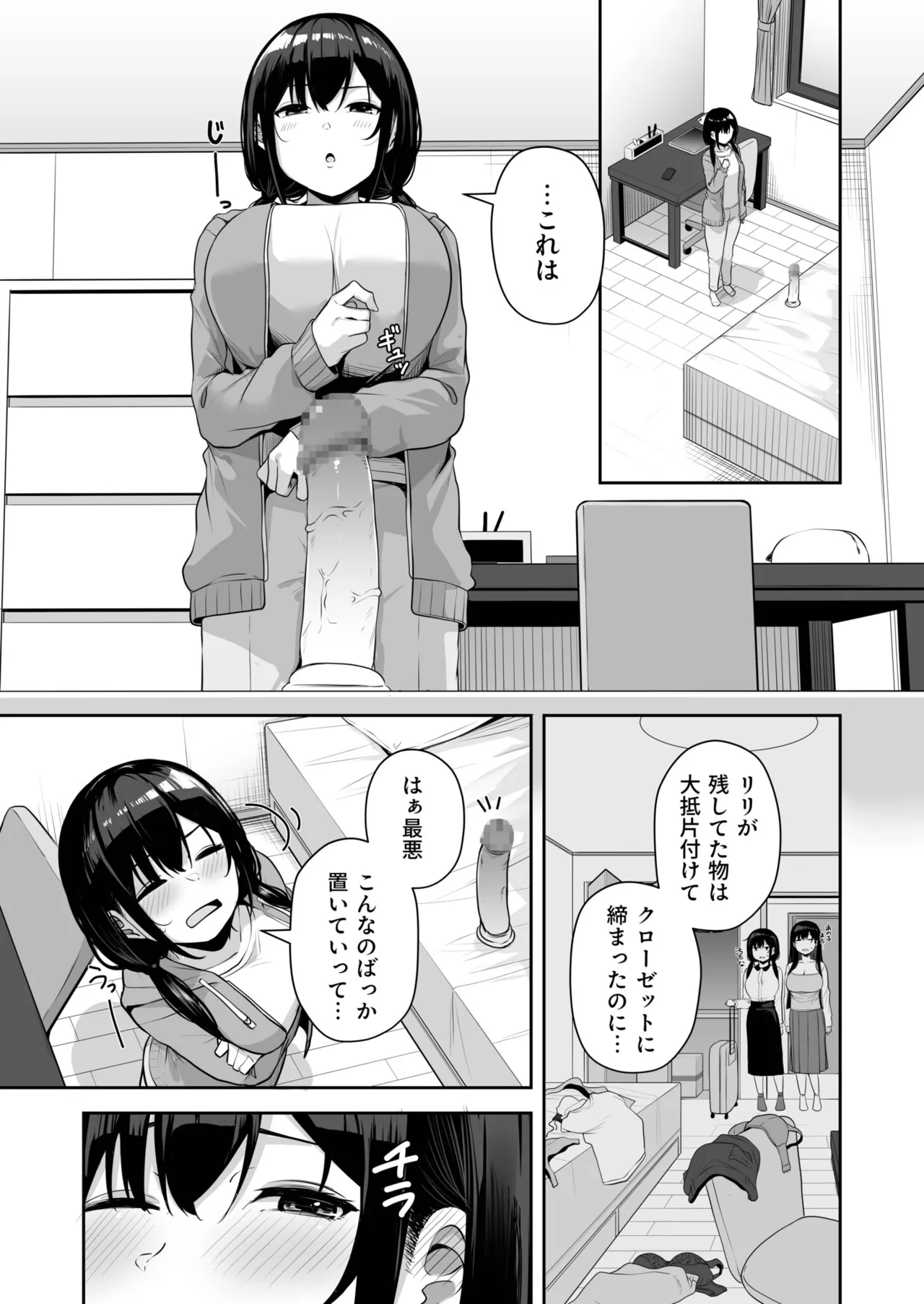 Onee-san to Shiyo? - Page 316
