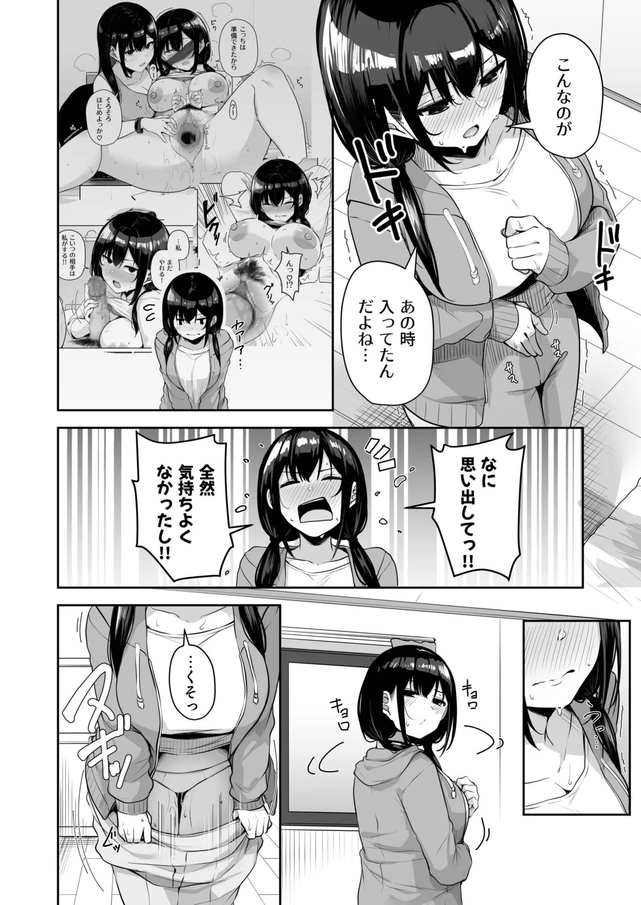 Onee-san to Shiyo? - Page 317