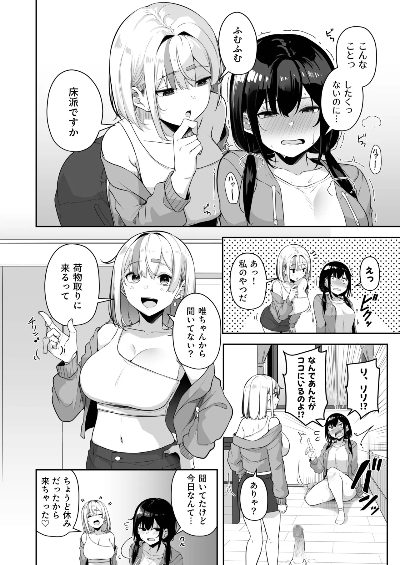 Onee-san to Shiyo? - Page 319