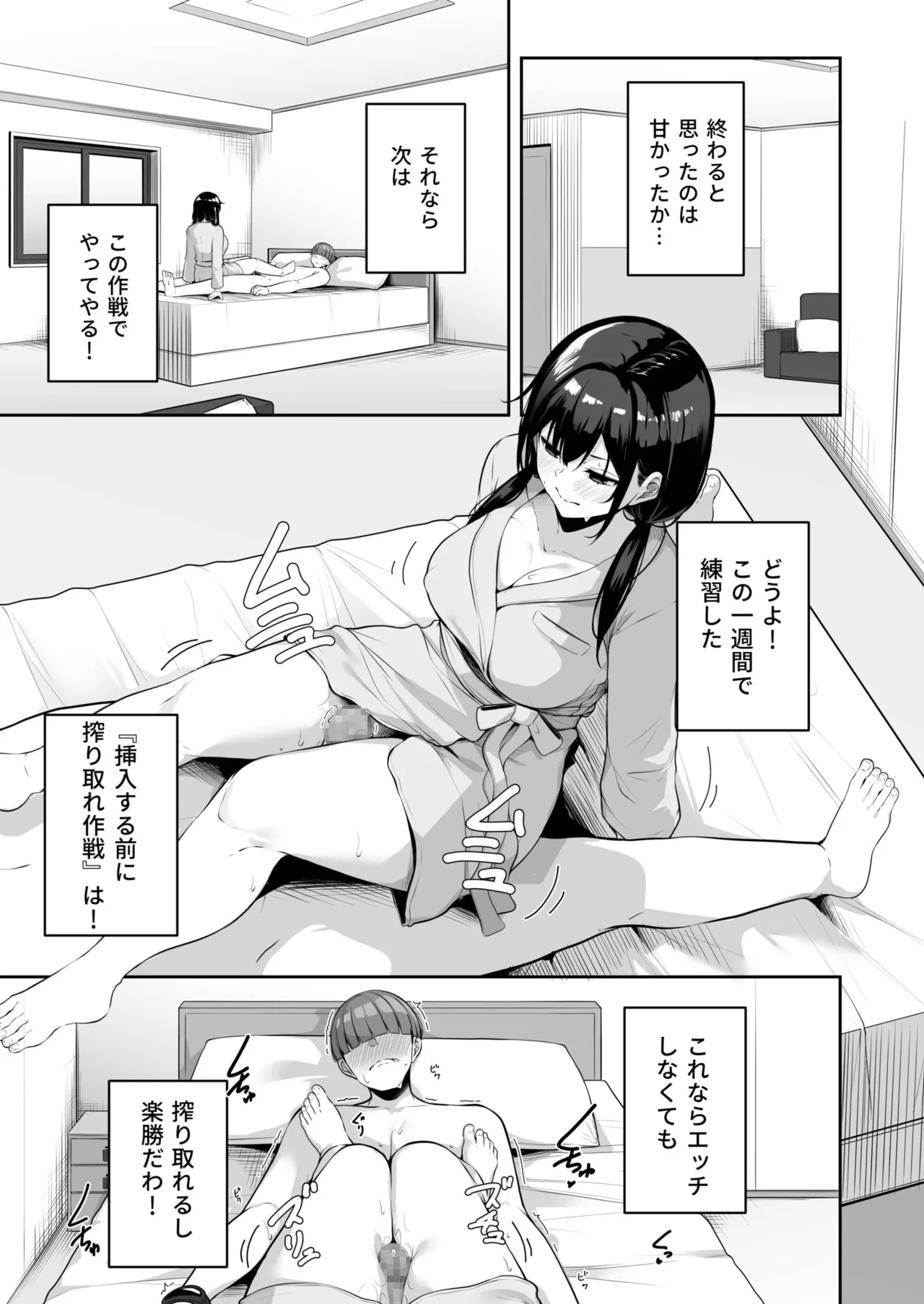 Onee-san to Shiyo? - Page 330