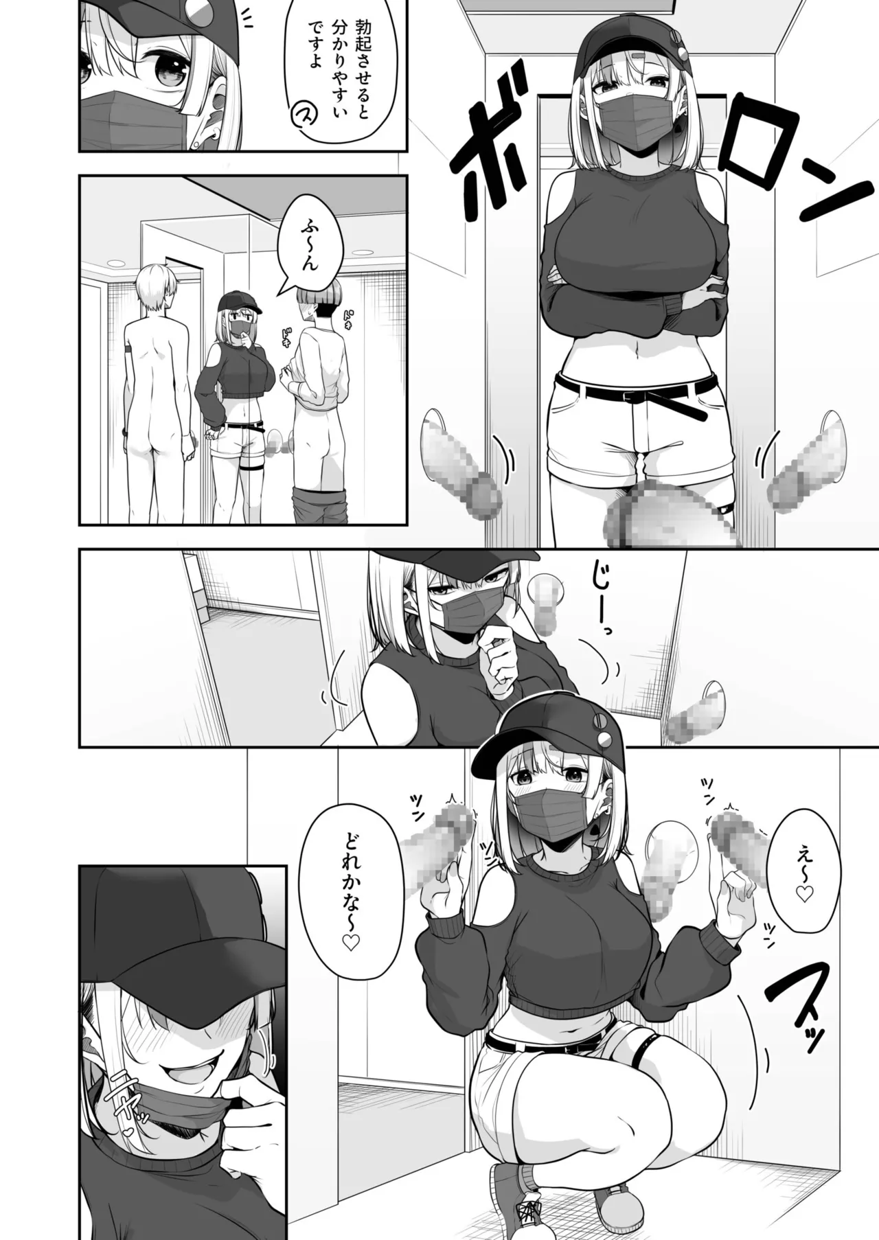Onee-san to Shiyo? - Page 10