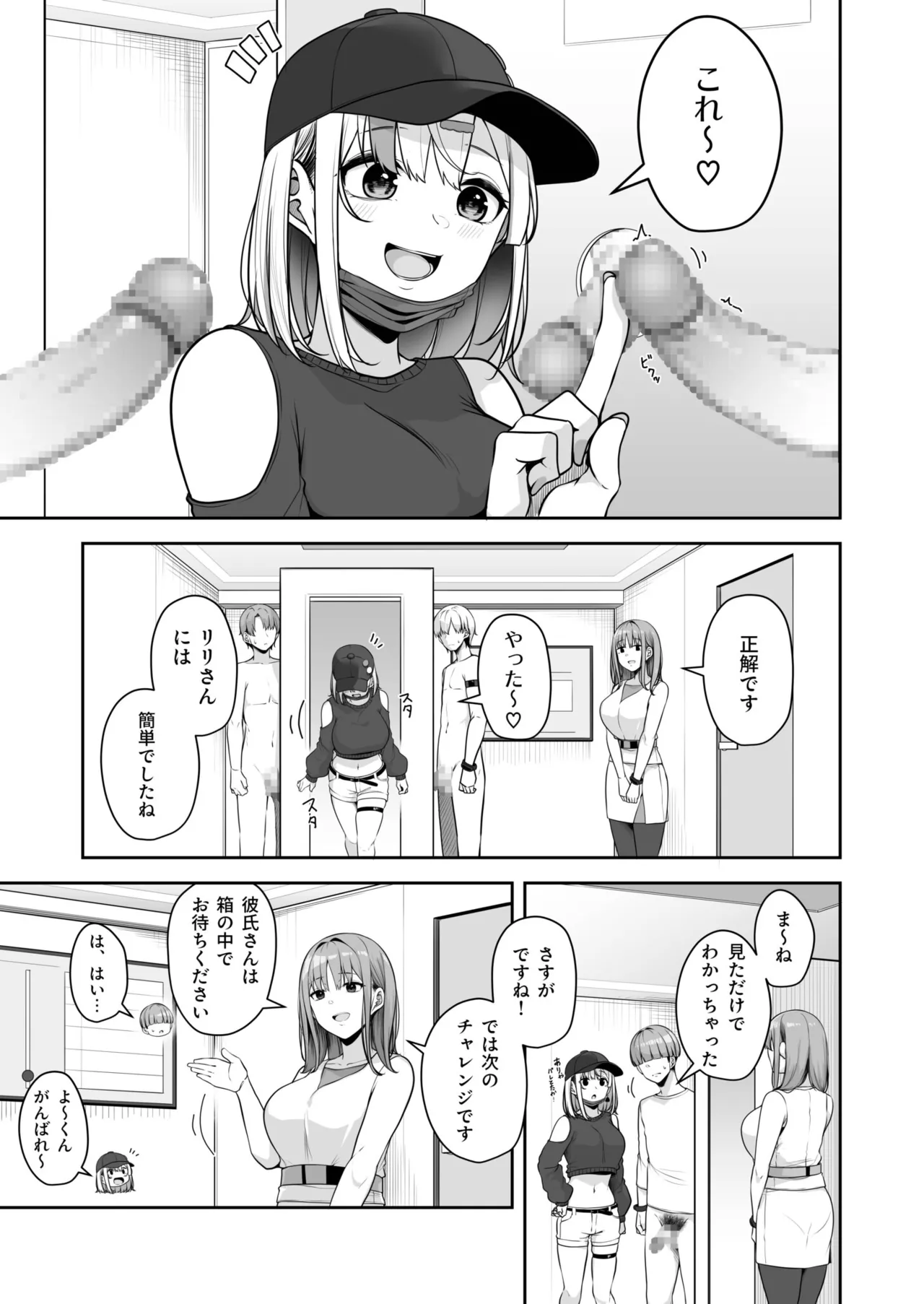 Onee-san to Shiyo? - Page 11