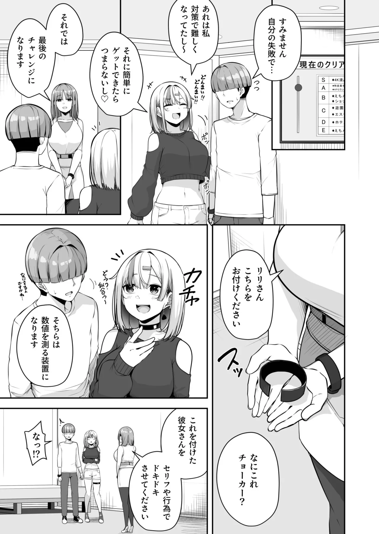 Onee-san to Shiyo? - Page 13