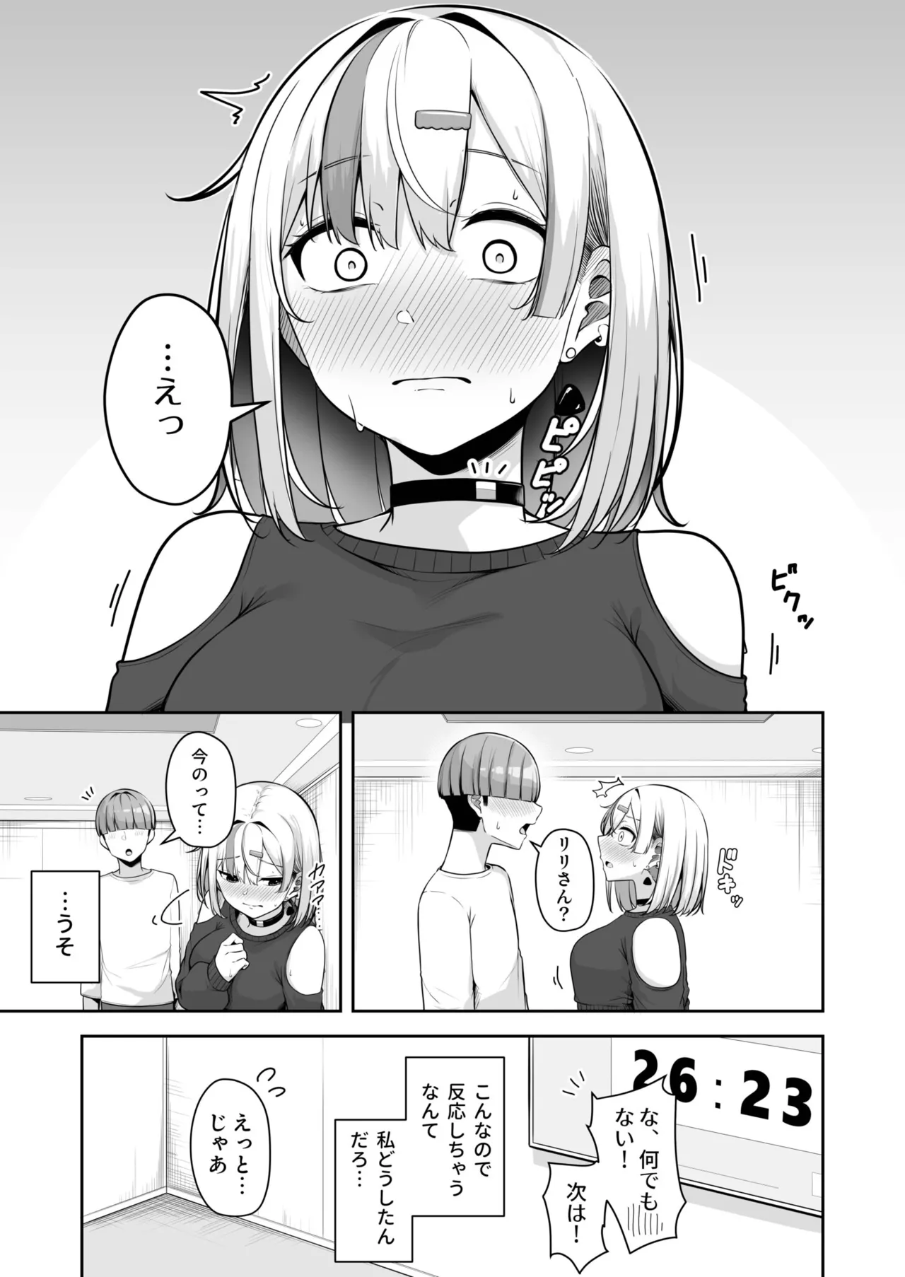Onee-san to Shiyo? - Page 19